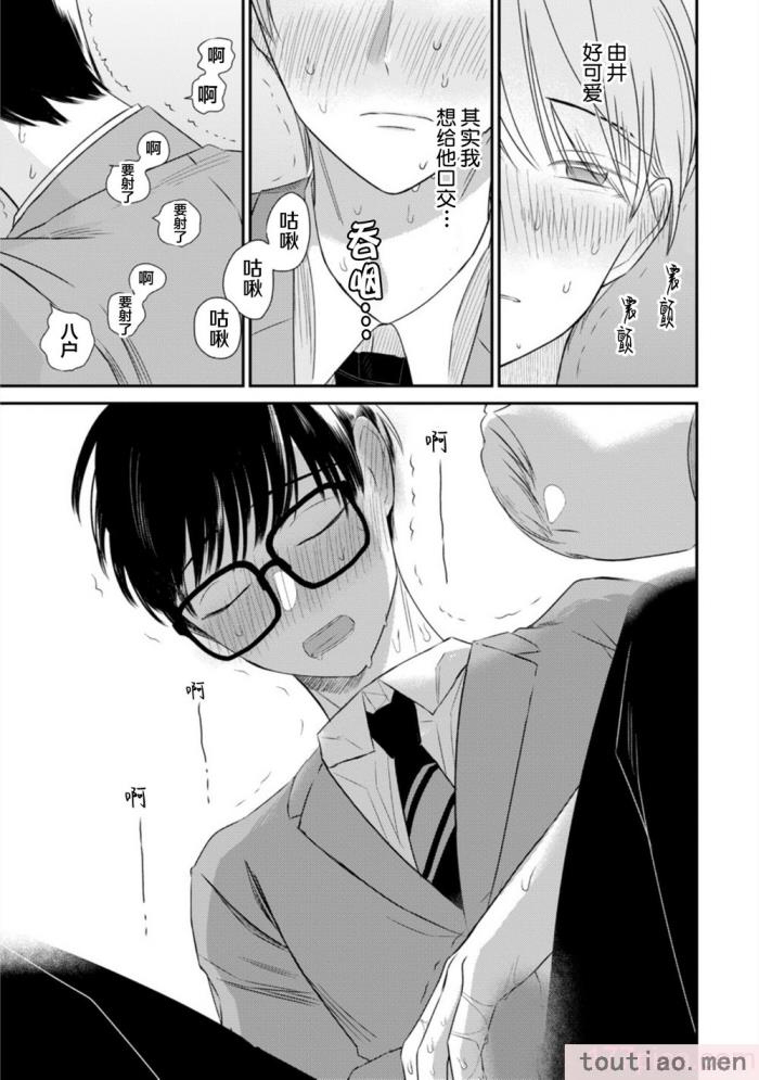 〈[端丘] 制服脱ぎたい｜渴望褪下制服 [看海汉化组] [DL版][250P]〉