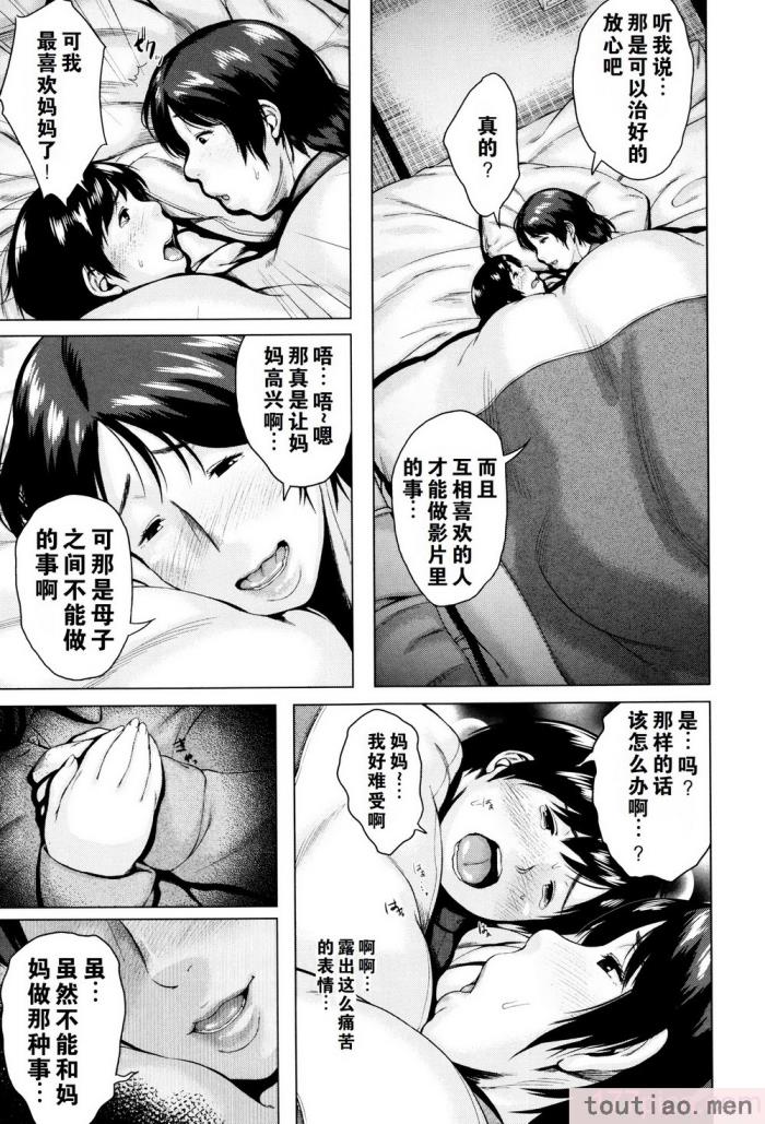 〈[児妻] 金曜日の母たちへ 未收录单篇（重嵌重翻）[194P]〉