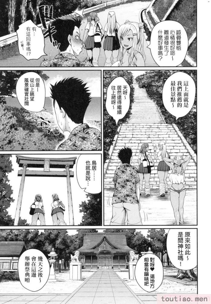 〈[吉村竜巻] いんばいと! SEXだらけの島ですが何か？｜歡迎蒞臨！ SEX無限制之島到底是怎樣？ [中国翻訳] [無修正][208P]〉