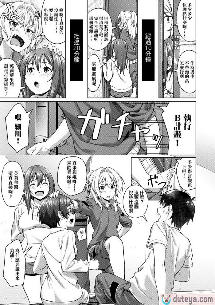 〈[大空若葉] アオラブ｜青葉之戀 [大頭目] [無修正] [DL版][186P]〉