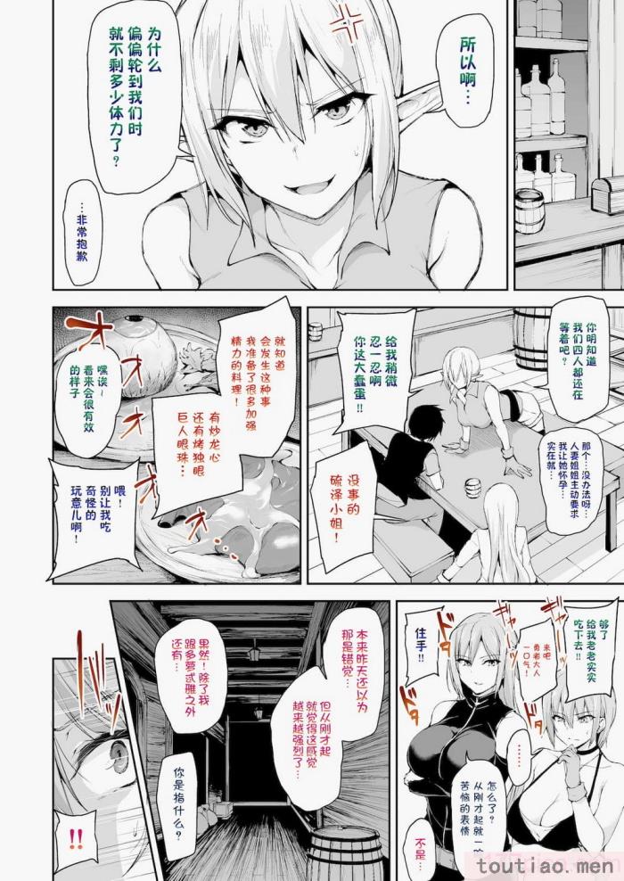 〈[立花オミナ] 異世界ハーレム物語1-7.5 [整合版][487P]〉