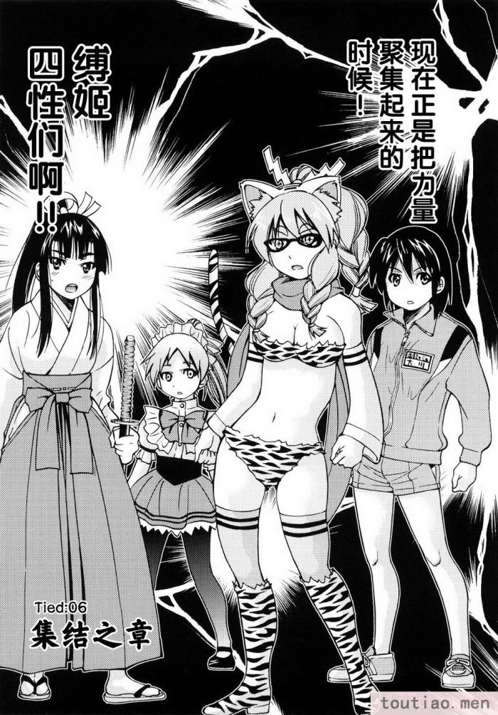 〈[井上よしひさ] 縛姫 [海豚之涌众筹汉化][218P]〉
