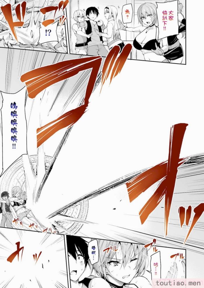 〈[立花オミナ] 異世界ハーレム物語1-7.5 [整合版][487P]〉