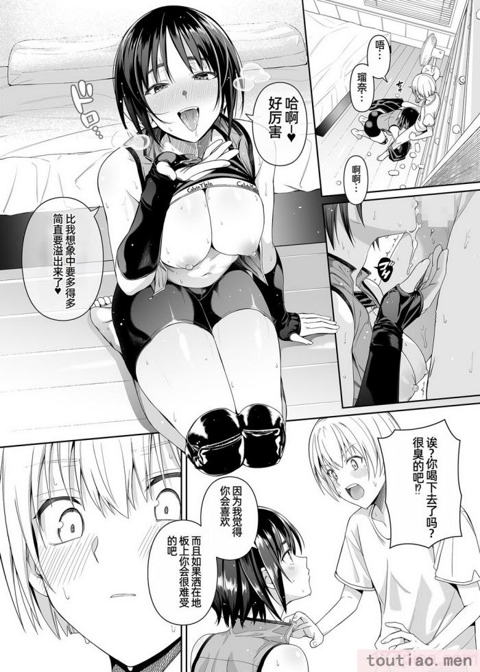 〈[壞茸社 (Chicke III、4why)] 強迫性欲望 [中国翻訳] [DL版][48P]〉