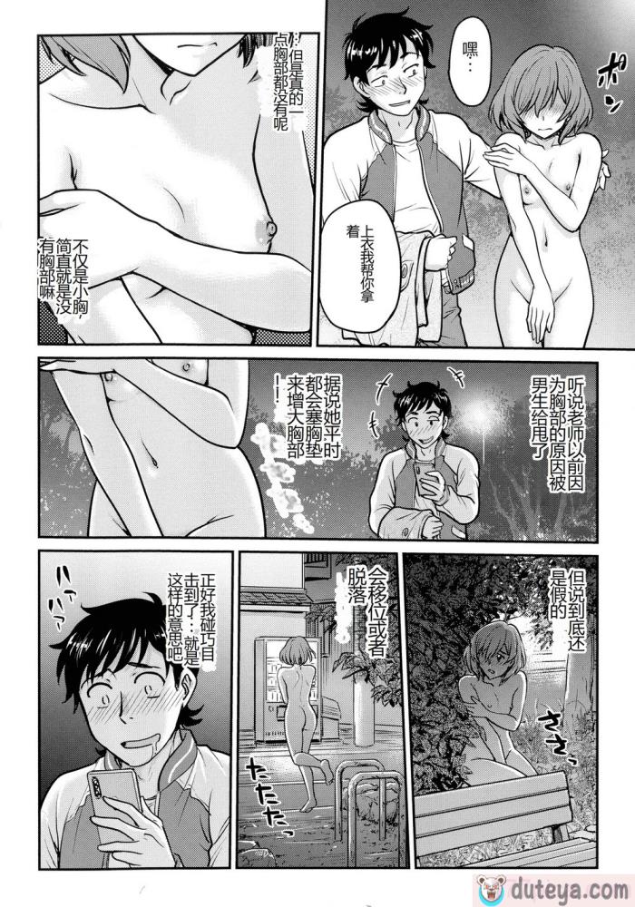 〈[船堀斉晃] 女スパイ 調教アクメ [机翻][189P]〉