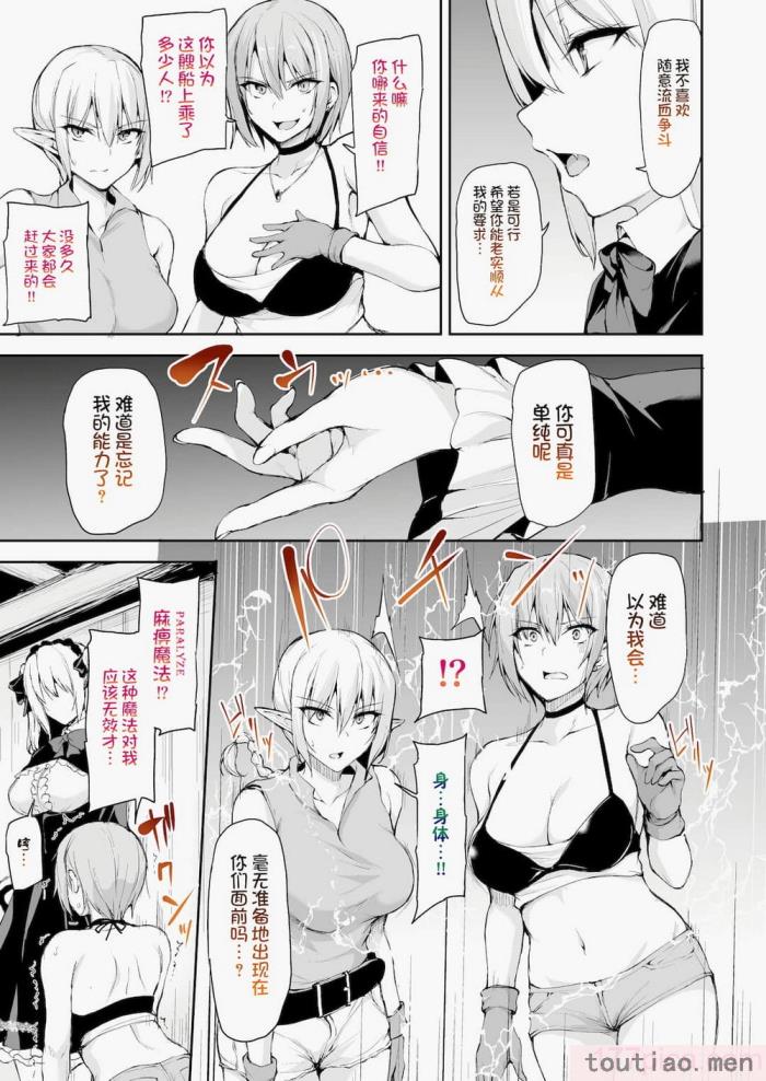 〈[立花オミナ] 異世界ハーレム物語1-7.5 [整合版][487P]〉