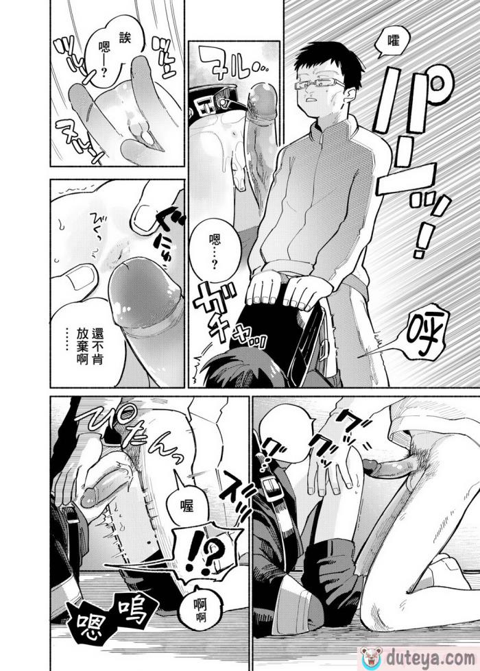 〈[処庶所フロンティア (お茶)] バツイチ男と少年調教メスイキファイル｜離異男子與少年調教雌性高潮檔案 [海棠零] [無修正] [DL版][56P]〉
