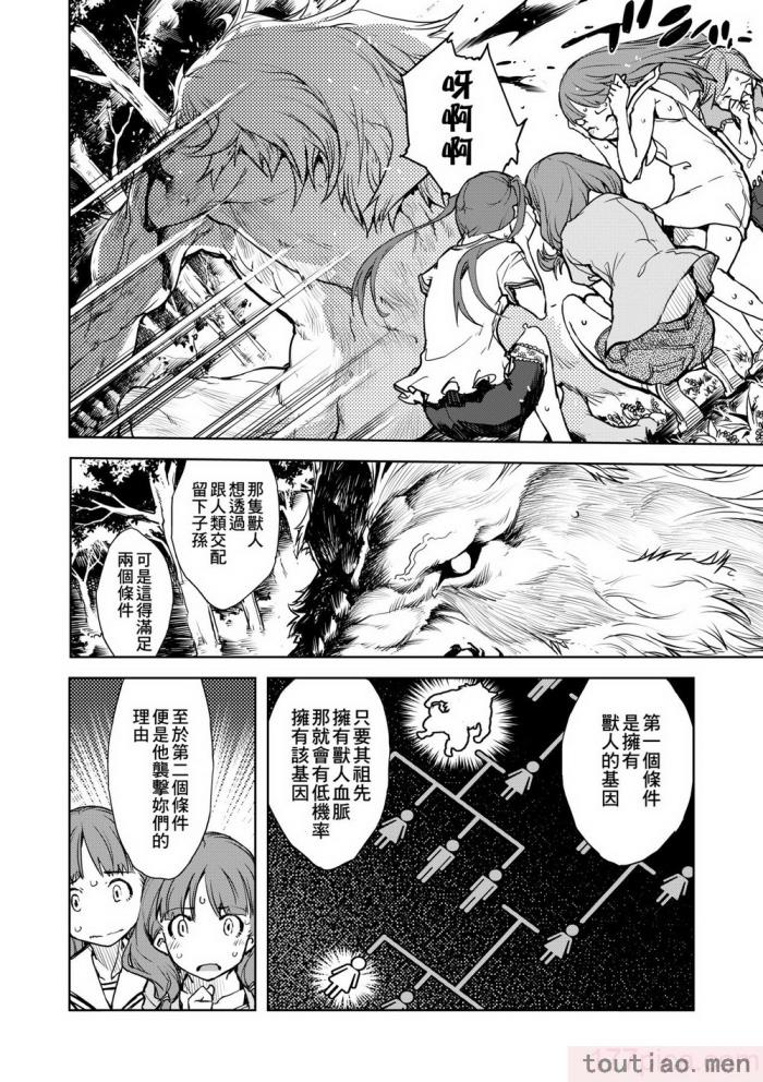 〈[鈴木狂太郎] 人狼教室 [中国翻訳] [無修正] [DL版][207P]〉