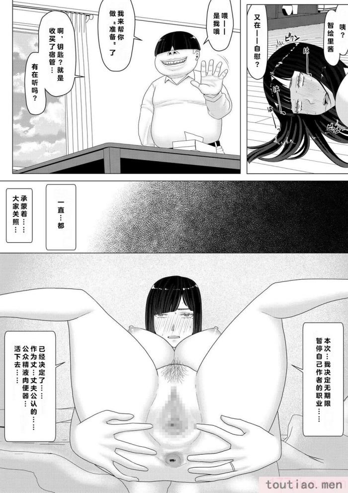 〈[地狱のにゃんこ] ちえりさんは负けられない!3 -夫公认で谁の精子でも受精する変态便器妻- 第2巻 [超勇汉化组][57P]〉
