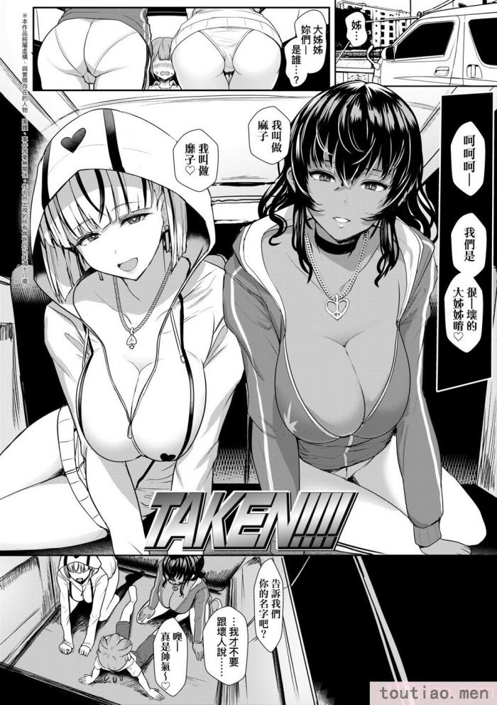 〈[宮元一佐] いいけど、ナイショね。 想做也行、得要保密唷。 [中国翻訳] [無修正] [DL版][297P]〉