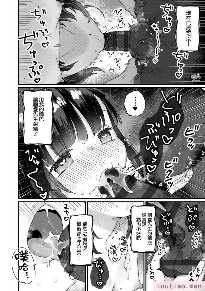 〈[甘露アメ] うちには幽霊さんがいます [中国翻訳] [DL版][216P]〉