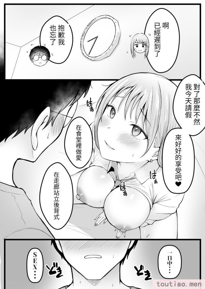 〈[猫耳と黒マスク (cielo)] 女子寮管理人の僕はギャル寮生に振り回されてます [醫學院好難讀CMUMT43][57P]〉