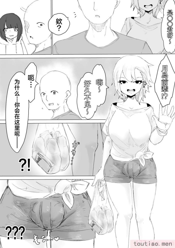 〈[電動もなか] 彼氏くんの粗チンじゃ満足出来なくて…｜男友君的杂鱼肉棒没法满足我、然后… [海伯苏特个人汉化][62P]〉