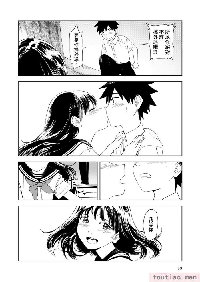 〈[鳥居座 (鳥居ヨシツナ)] 一生忘れられないセックス｜文過飾非漢化組] [文過飾非漢化組][53P]〉