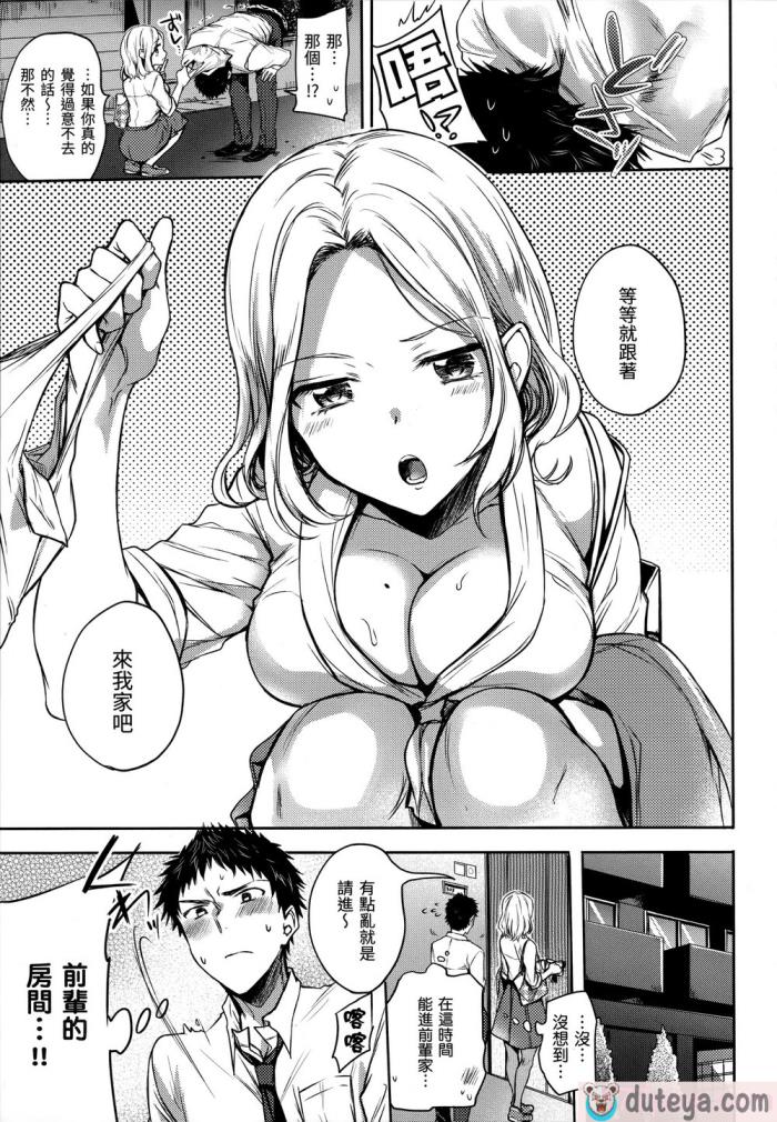 〈[雛原えみ] まい すうぃーと♡でびる [中国翻訳] [無修正][215P]〉