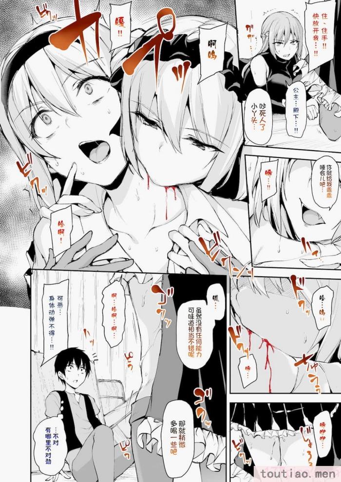 〈[立花オミナ] 異世界ハーレム物語1-7.5 [整合版][487P]〉