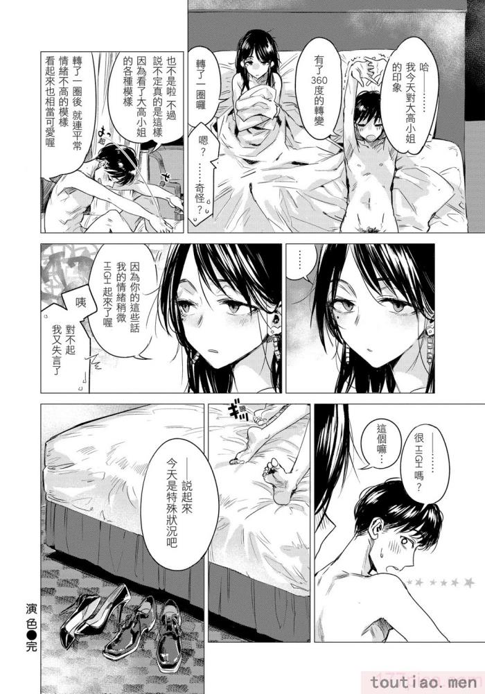 〈[幾花にいろ] 幾日 [無修正][198P]〉