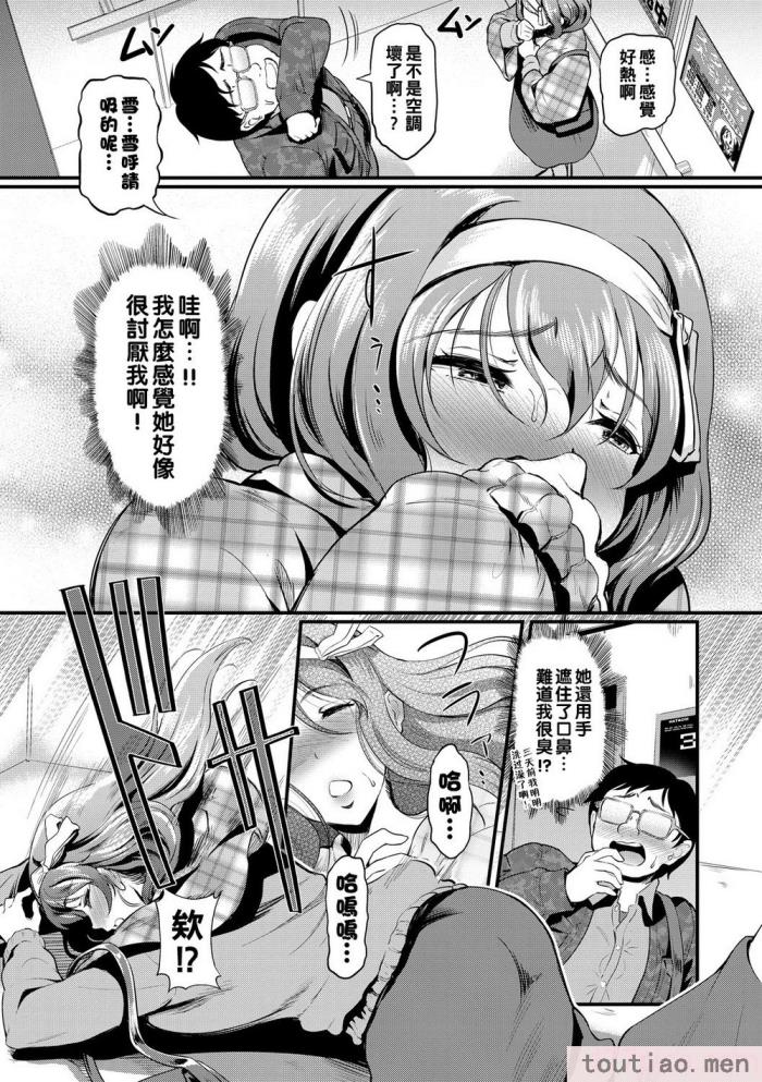 〈[宏式] ちょろメスイッチ [部份無修正][204P]〉