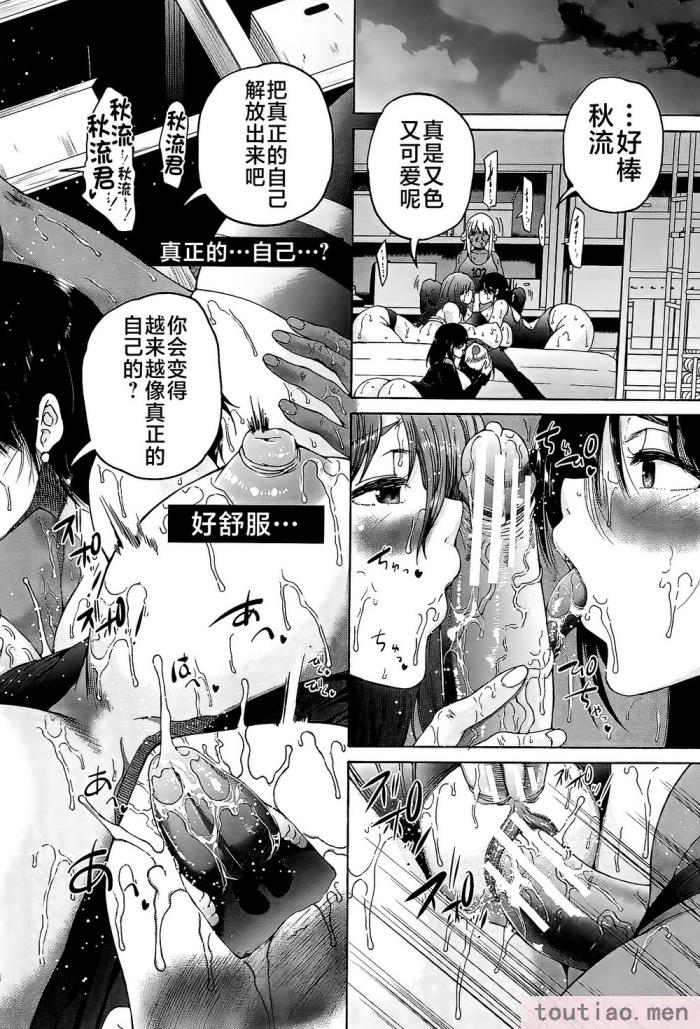 〈[和原ヨウ] ふたなり娘と学園ハーレム [不咕鸟汉化组][216P]〉
