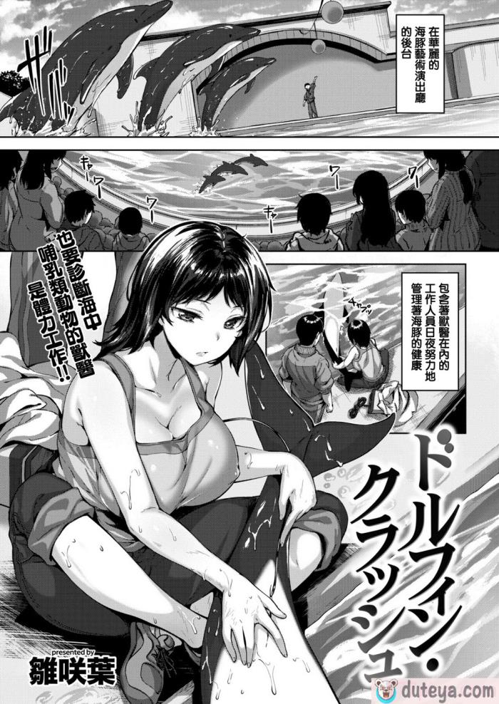 〈[雛咲葉] 濡れた花のにおい[無修正][193P]〉