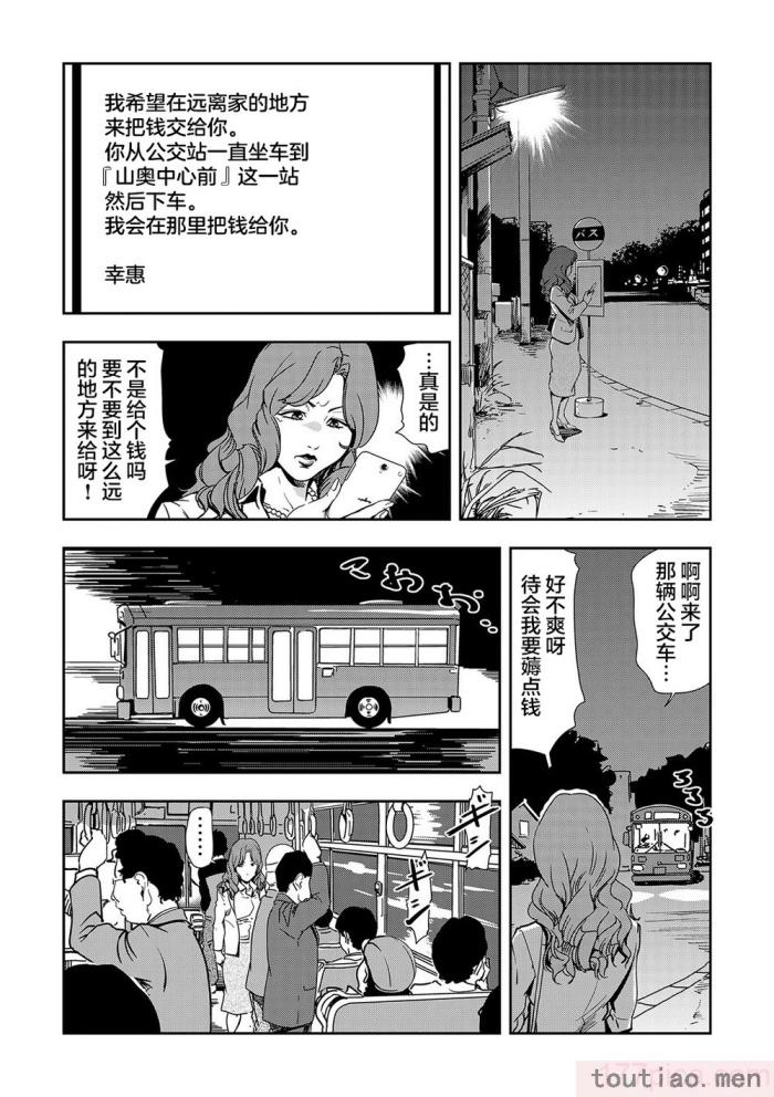〈[岬ゆきひろ] 痴感エクスプレス 1-29 [汉化][724P]〉