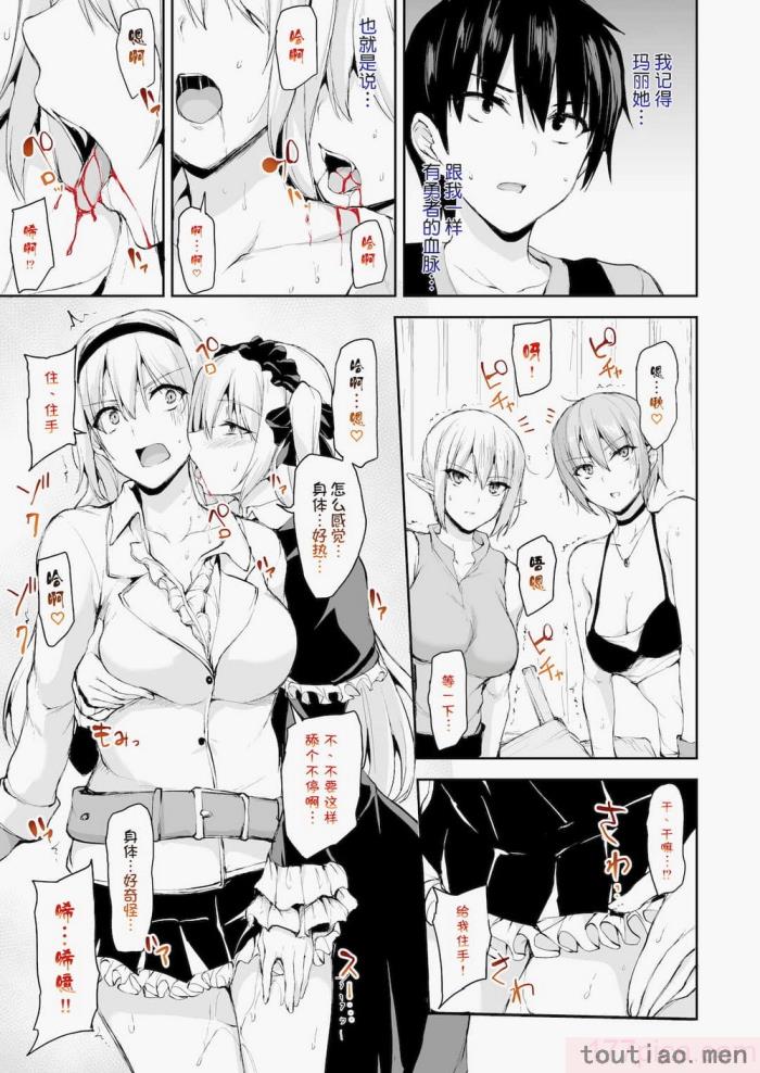 〈[立花オミナ] 異世界ハーレム物語1-7.5 [整合版][487P]〉
