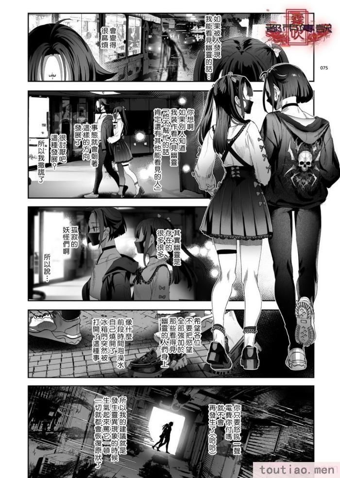 〈[黒ミサ会場 (池咲ミサ)] 娼年都市伝説 肆ノ島來世 現代篇 (肆ノ島來世) [霧吹汉化] [DL版][126P]〉