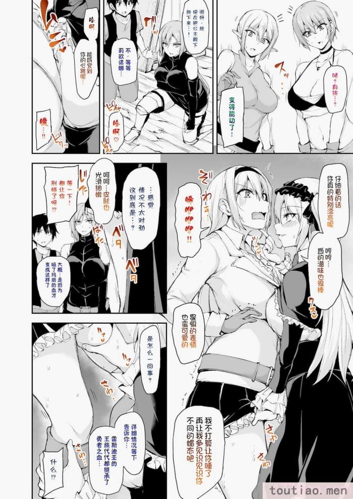 〈[立花オミナ] 異世界ハーレム物語1-7.5 [整合版][487P]〉