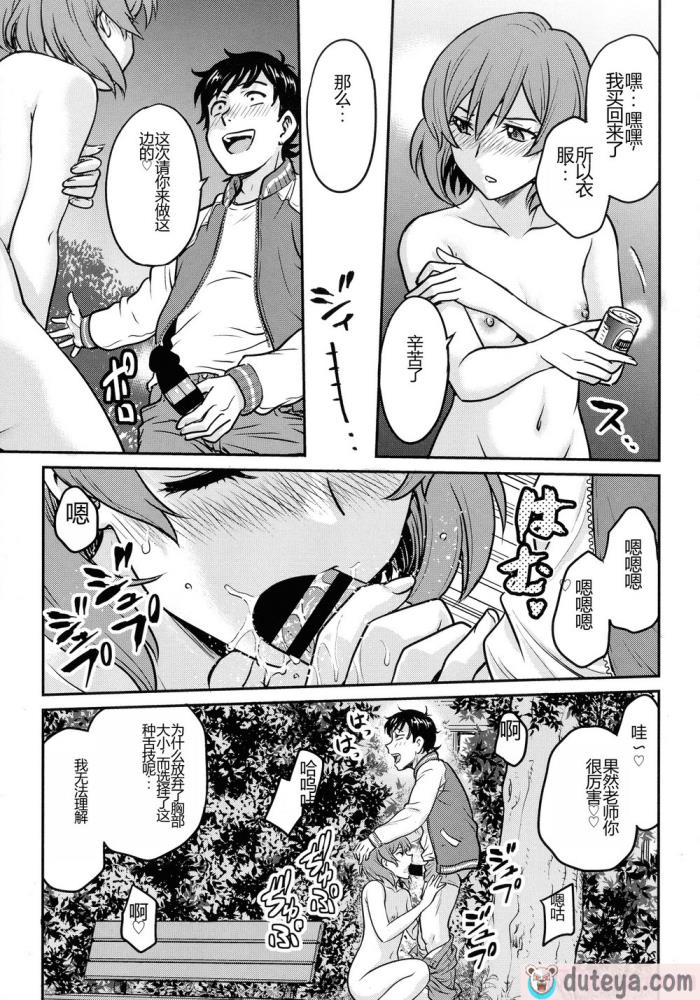 〈[船堀斉晃] 女スパイ 調教アクメ [机翻][189P]〉