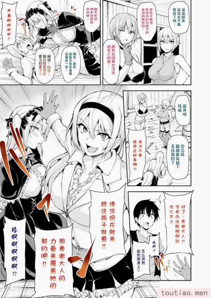 〈[立花オミナ] 異世界ハーレム物語1-7.5 [整合版][487P]〉