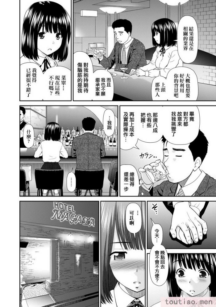 〈[杜拓哉] したくなっちゃった。 [中国翻訳] [無修正][206P]〉