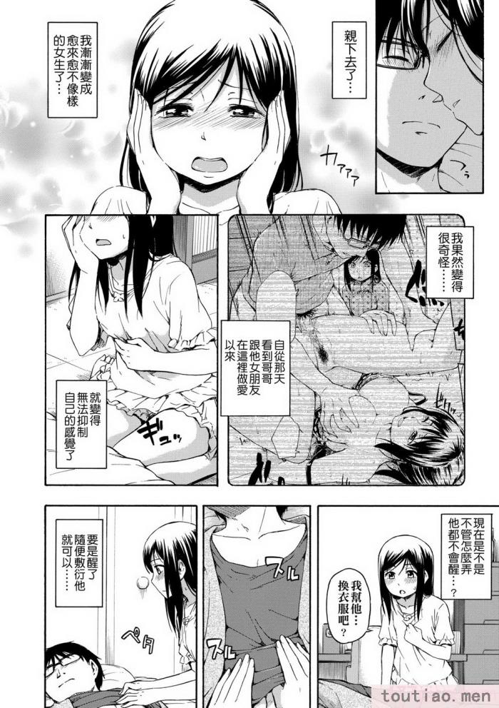 〈[鶴田文学] カクレコト [中国翻訳] [無修正] [DL版][205P]〉