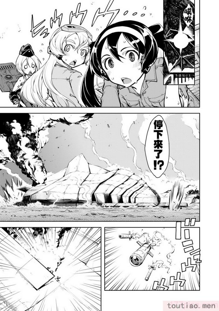 〈[鈴木狂太郎] 戦車コレ [中国翻訳] [無修正] [DL版][216P]〉