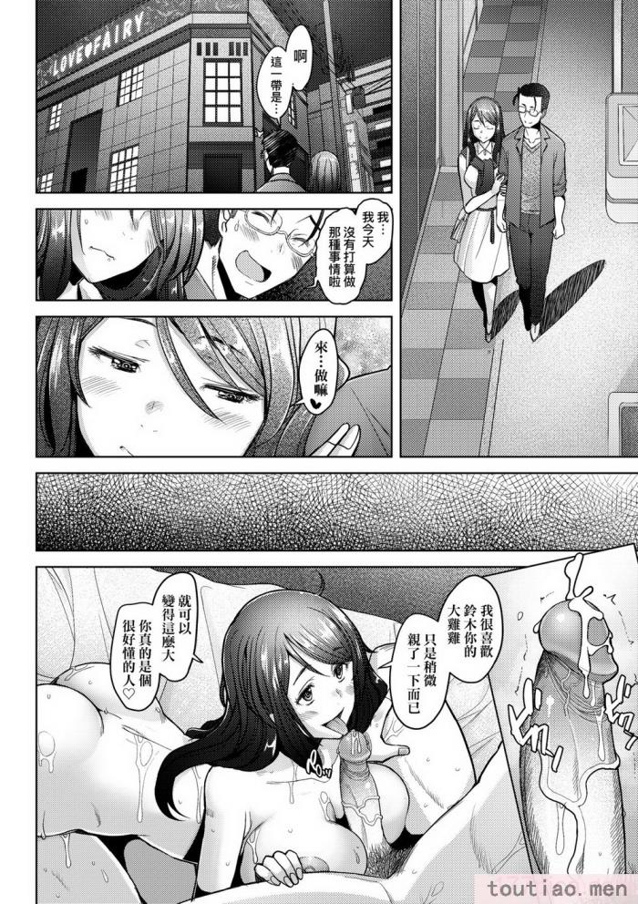 〈[堺はまち] 人妻だって恋したい♡生ハメ受精で孕みたがる人妻たち｜人妻也想谈恋爱♡无套播种后孕望萌生的人妻们 [中国翻訳] [无修正] [DL版][204P]〉