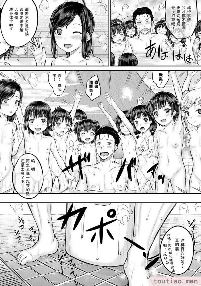 〈[国崎蛍] みんな小っちゃくて みんなエッチ｜每个人都很小每个人都很色 [sky110036汉化] [DL版][197P]〉