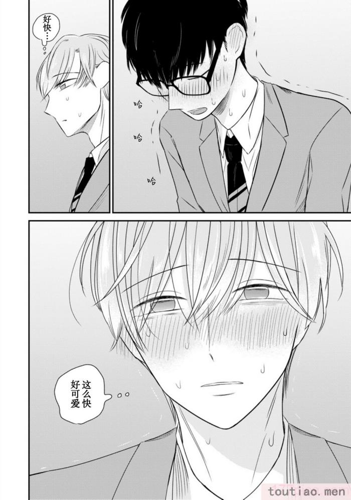 〈[端丘] 制服脱ぎたい｜渴望褪下制服 [看海汉化组] [DL版][250P]〉