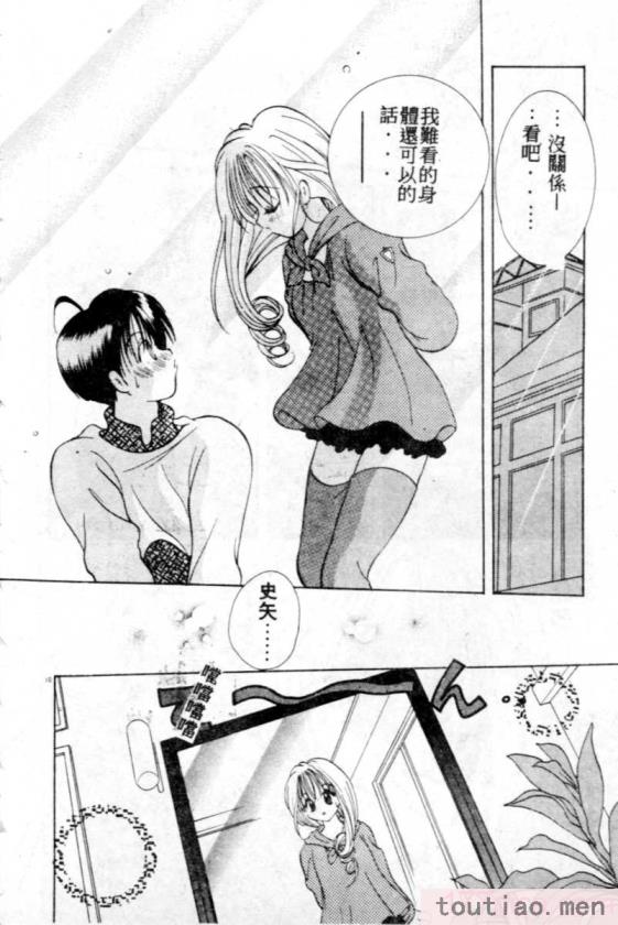 〈[後藤羽矢子] 好きより大好き [中国翻訳][196P]〉