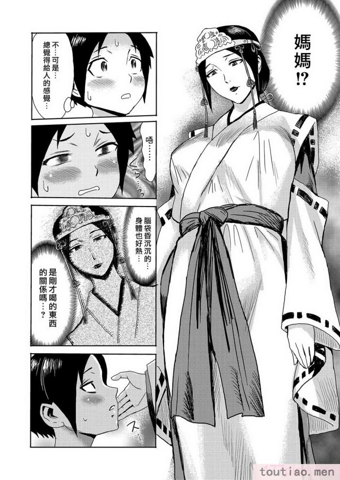 〈[黒岩玛瑙] たべごろ!背徳の果実   4Pリーフレット [不完全汉化][211P]〉