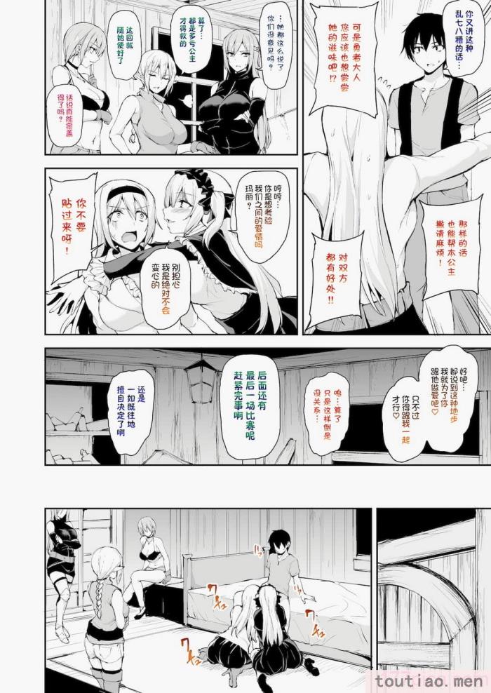 〈[立花オミナ] 異世界ハーレム物語1-7.5 [整合版][487P]〉