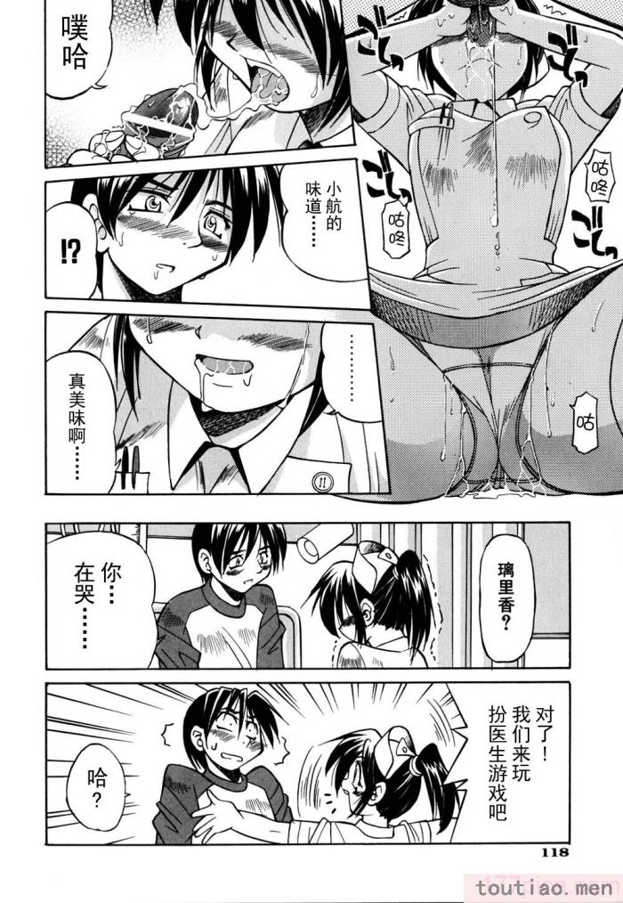 〈[井上よしひさ] 同時多発エロ [海豚之涌众筹汉化][174P]〉