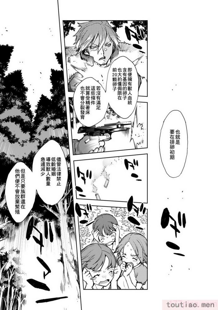 〈[鈴木狂太郎] 人狼教室 [中国翻訳] [無修正] [DL版][207P]〉