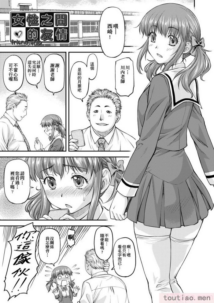 〈[流一本] 姦用少女 [中国翻訳] [無修正] [DL版][207P]〉