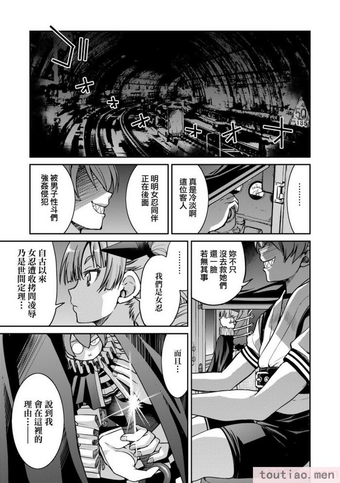 〈[井上よしひさ] くノ一淫縛大戦｜女忍者淫縛大戰 [中国翻訳] [無修正] [DL版][240P]〉