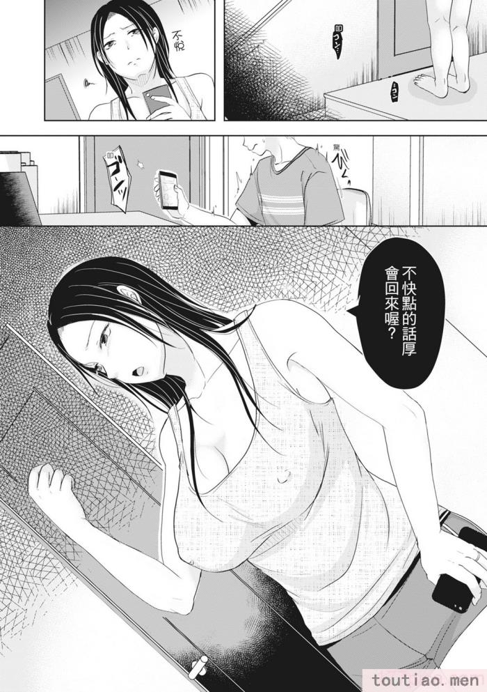 〈[黒金真树] 夫妻は互いの知らぬ间に -谁が一番悪いでしょうか- [中国翻訳] [无修正] [DL版][207P]〉