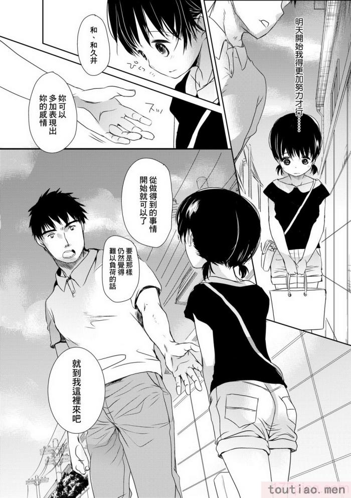 〈[岡田コウ] せんせいと、わたしと。 下 [中国翻訳] [無修正] [DL版][225P]〉