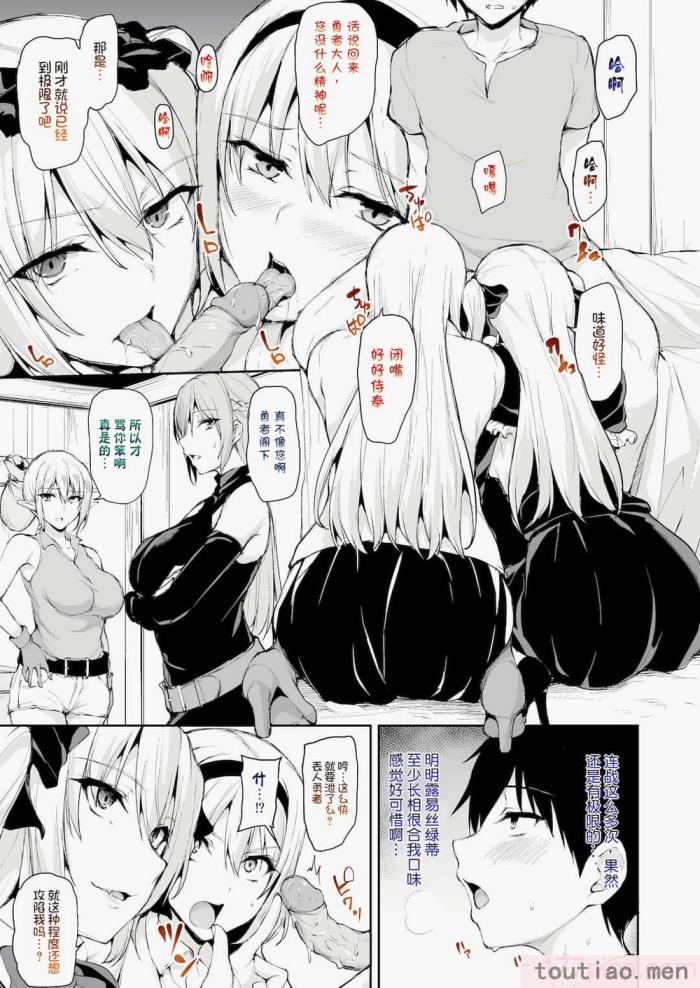 〈[立花オミナ] 異世界ハーレム物語1-7.5 [整合版][487P]〉