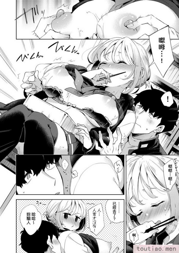 〈[冬みかん] えちえちスクールライフ [中国翻訳] [無修正] [DL版][208P]〉