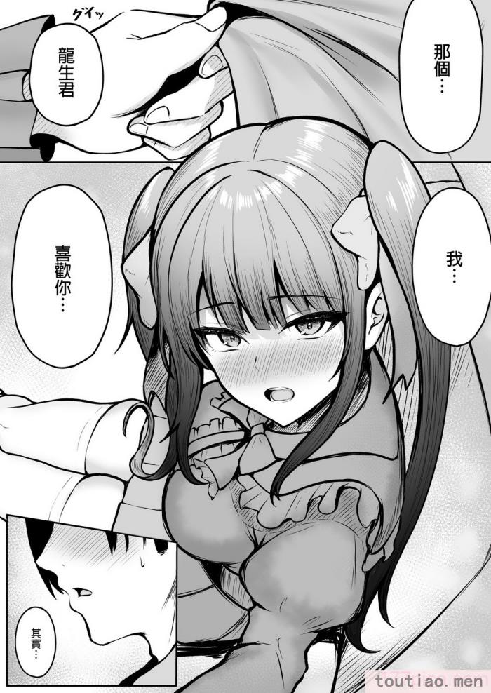 〈[猫耳と黒マスク (cielo)] 地雷系妹に彼氏寝取られてるんだが ～リア充の姉とパパ活する妹～[渣橙子個人漢化] [DL版][74P]〉