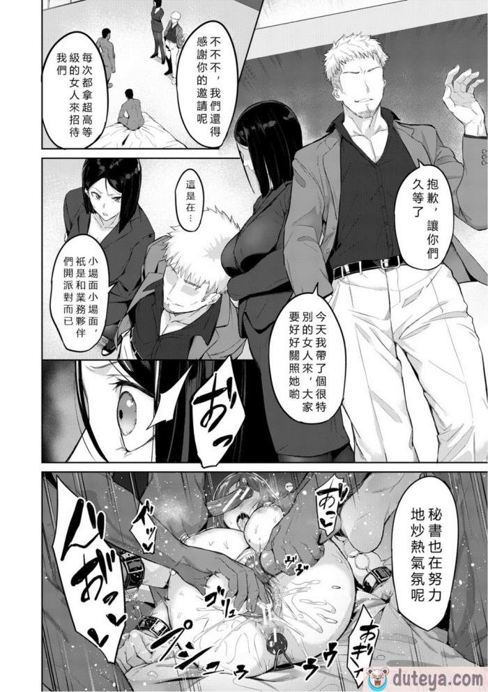 〈[稲荷ばん茶] カラダの記憶 (エリート肉便器香織) [中国翻訳] [DL版][136P]〉