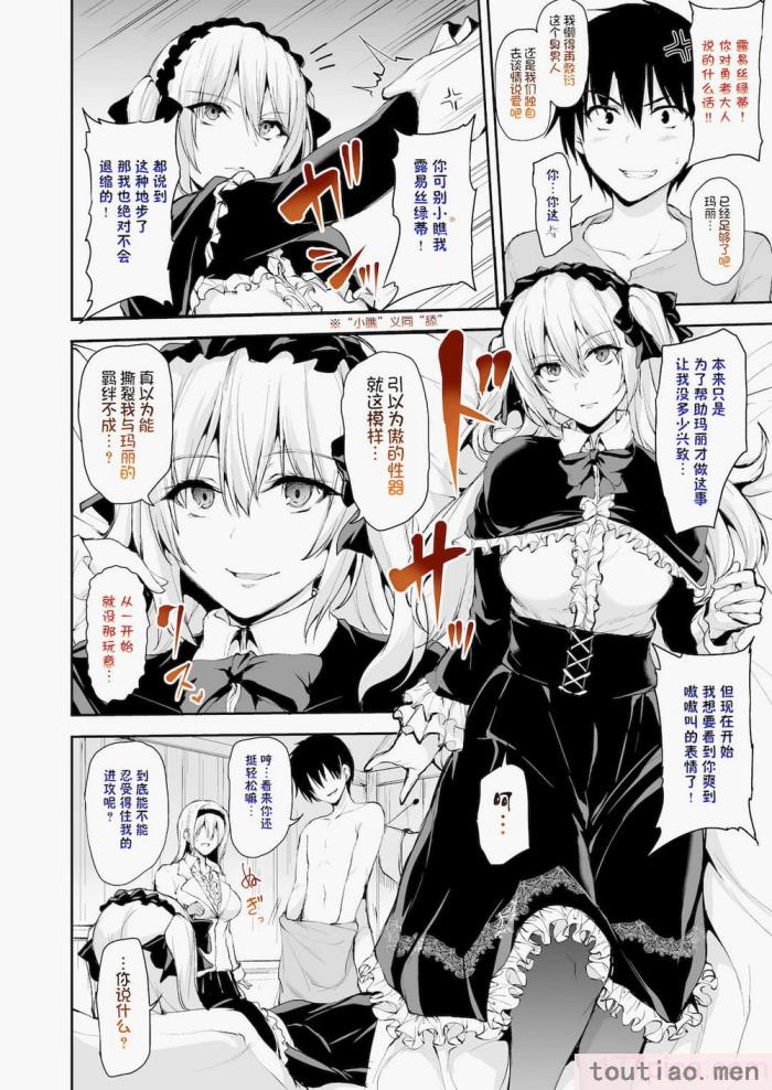 〈[立花オミナ] 異世界ハーレム物語1-7.5 [整合版][487P]〉
